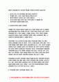 교육과정A형 2021 교육과정A형 잠재적 교육과정의 개념과 의미 등을 설명하고 이를 유아교육에 적용하는 방안에 대해 구체적으로 설명하시오.-방송통신대 교육과정A형  잠재적 교육과정의 개념과 의미 등을 설명하고 이를 유아교육에 적용하는 방안에 대해 구체적으로 설명하시오. 5페이지