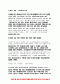 교육과정A형 2021 교육과정A형 잠재적 교육과정의 개념과 의미 등을 설명하고 이를 유아교육에 적용하는 방안에 대해 구체적으로 설명하시오.-방송통신대 교육과정A형  잠재적 교육과정의 개념과 의미 등을 설명하고 이를 유아교육에 적용하는 방안에 대해 구체적으로 설명하시오. 6페이지