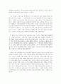 월든 독후감 2페이지