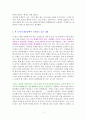 마흔, 마음 공부를 시작했다 [독서감상문] 3페이지