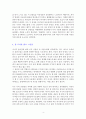 마흔, 마음 공부를 시작했다 [독서감상문] 4페이지