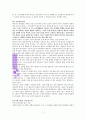 하나님과 팬더믹(톰라이트) A++독서보고서 5페이지