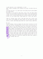 하나님과 팬더믹(톰라이트) A++독서보고서 9페이지