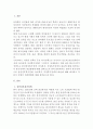 한국의 휴가정책으로 출산 전 후 휴가 정책. 육아휴직, 2페이지