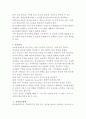 한국의 휴가정책으로 출산 전 후 휴가 정책. 육아휴직, 3페이지