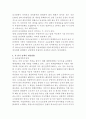 한국의 휴가정책으로 출산 전 후 휴가 정책. 육아휴직, 4페이지