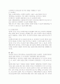 한국의 휴가정책으로 출산 전 후 휴가 정책. 육아휴직, 5페이지