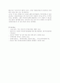 한국의 휴가정책으로 출산 전 후 휴가 정책. 육아휴직, 6페이지