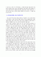 [2021 여성의삶과문화] 자신의 주변 여성들 중에서 가장 이상적인 인물을 하나 골라서 그 이유를 기술하시오. 3페이지