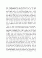 [2021 여성의삶과문화] 자신의 주변 여성들 중에서 가장 이상적인 인물을 하나 골라서 그 이유를 기술하시오. 5페이지