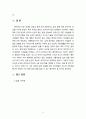 [2021 여성의삶과문화] 자신의 주변 여성들 중에서 가장 이상적인 인물을 하나 골라서 그 이유를 기술하시오. 6페이지