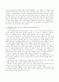 사례관리자와 클라이언트와의 관계형성이 중요한 이유 및 사례관리라는 말이 담고 있는 긍정적인 부분과 부정적인 부분은 무엇인지 서술하시오. 3페이지