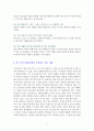 40세에 은퇴하다 [독서감상문] 3페이지