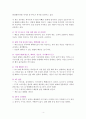 40세에 은퇴하다 [독서감상문] 4페이지