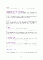 40세에 은퇴하다 [독서감상문] 5페이지