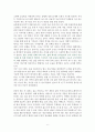 40세에 은퇴하다 [독서감상문] 6페이지