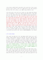 40세에 은퇴하다 [독서감상문] 7페이지