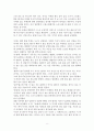 40세에 은퇴하다 [독서감상문] 8페이지