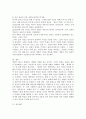 (세계의역사, 공통) 한국방송통신대학에 입학하여 를 수강하면서 생각하게 된 바람직한  학습방향 및 학습태도에 대하여 서술하시오. 5페이지