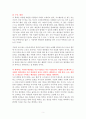 매우 예민한 사람들을 위한 책 [독서감상문] 2페이지