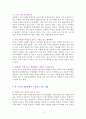 매우 예민한 사람들을 위한 책 [독서감상문] 3페이지