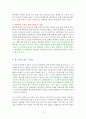 매우 예민한 사람들을 위한 책 [독서감상문] 4페이지