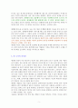 매우 예민한 사람들을 위한 책 [독서감상문] 5페이지