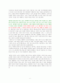 매우 예민한 사람들을 위한 책 [독서감상문] 6페이지
