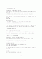 강력한 대통령제와 민주주의 3페이지