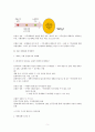 강력한 대통령제와 민주주의 5페이지