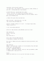 강력한 대통령제와 민주주의 6페이지