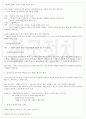 민주주의란 무엇인가, 절차적민주주의 3페이지