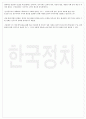 민주주의란 무엇인가, 절차적민주주의 4페이지