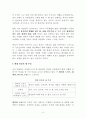 자크아탈리의호모노마드 보고서_감상문 3페이지