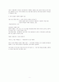 정당정치론과 대중정치론 5페이지