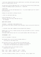 정당중심의 민주주의 2페이지