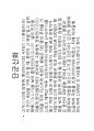 한국의신화 3페이지