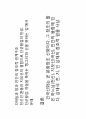 한국의신화 5페이지