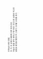 한국의신화 11페이지