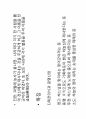 한국의신화 14페이지