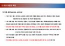 현대사회와 미디어_매스미디어의 이론과 효과 9페이지
