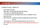 현대사회와 미디어_매스미디어의 이론과 효과 12페이지