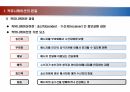 현대사회와 미디어_매스미디어의 정의와 특성 3페이지