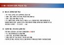 현대사회와 미디어_매스미디어의 정의와 특성 21페이지