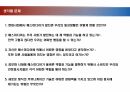 현대사회와 미디어_매스미디어의 정의와 특성 29페이지