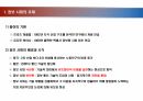 현대사회와 미디어_정보사회의 새로운 패러다임 3페이지