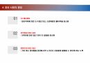 현대사회와 미디어_정보사회의 새로운 패러다임 9페이지