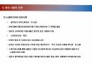 현대사회와 미디어_정보사회의 새로운 패러다임 13페이지