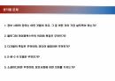 현대사회와 미디어_정보사회의 새로운 패러다임 24페이지