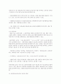 [푸드마케팅 3학년] 1. 식품소비트렌드 중에서 웰빙소비, 편의중심소비, 가치소비의 개념을 설명하고, 자신의 식품소비 특성을 설명하시오(15점). 7페이지